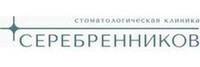 Стоматология Серебренников
